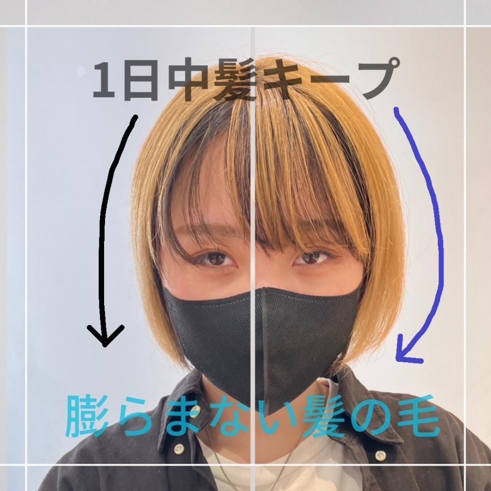 絶対に膨らまない髪の作り方