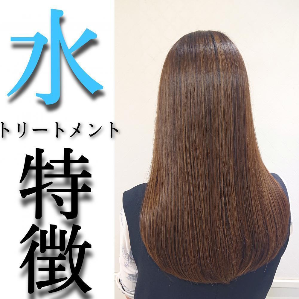 まず水のトリートメントとは？