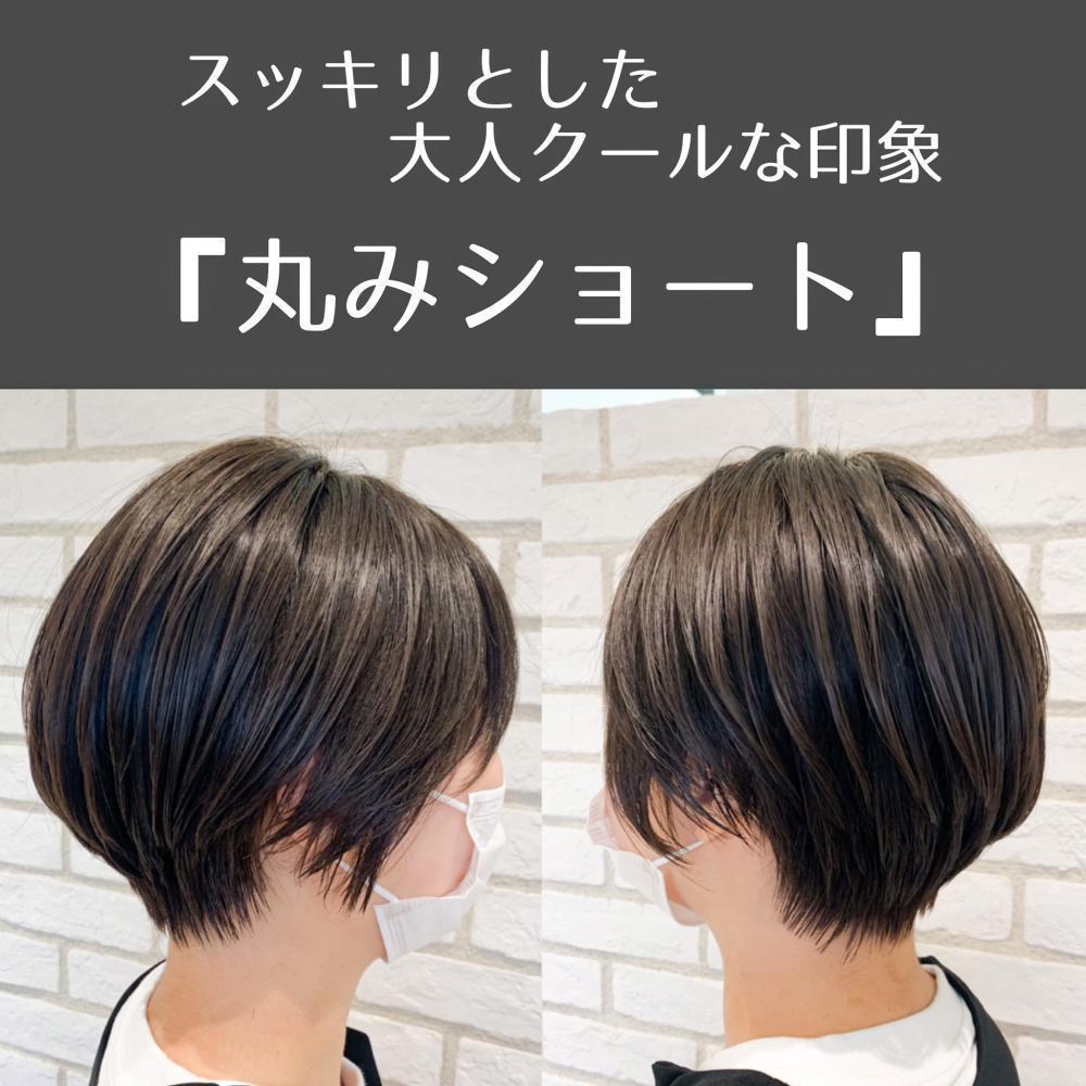 クールな大人の『丸みショート』