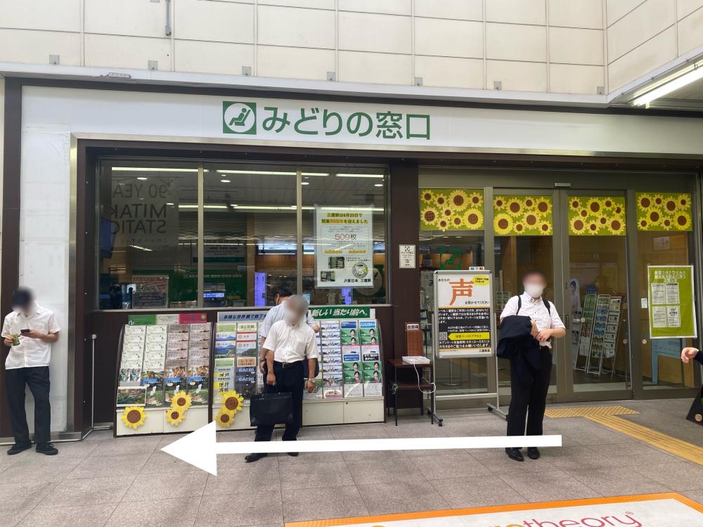 まずは改札からスタート！