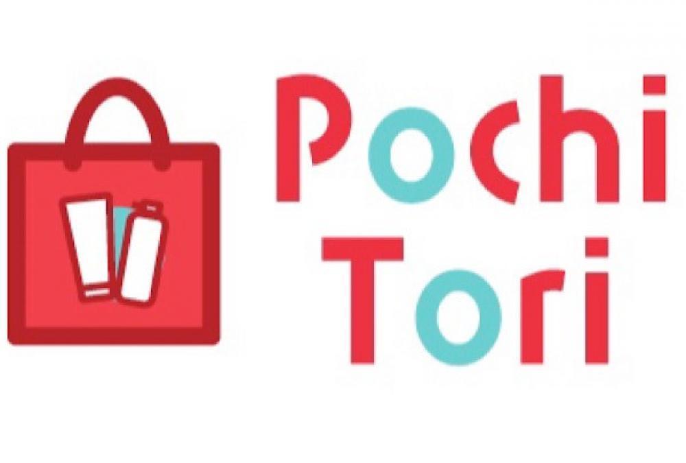 新サービス【ポチトリ】が便利すぎる！！！