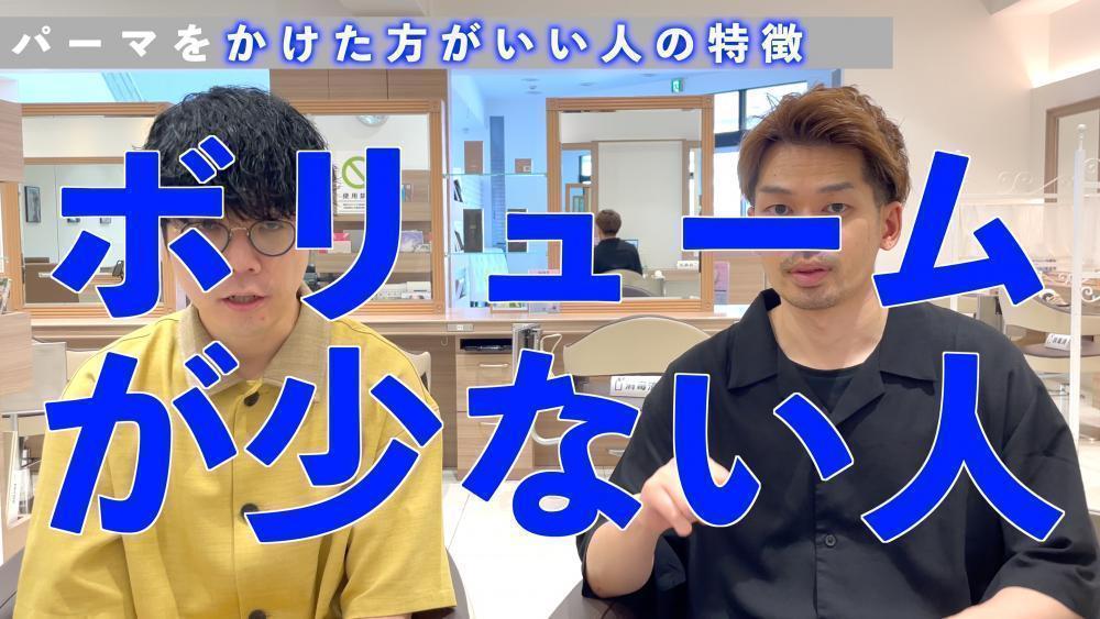 パーマをかけたほうがいい人③ボリュームが少ない人