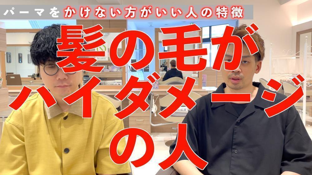 パーマをかけないほうがいい人①髪がハイダメージな人