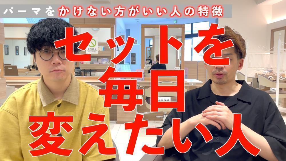 パーマをかけないほうがいい人③セットを毎日変えたい人
