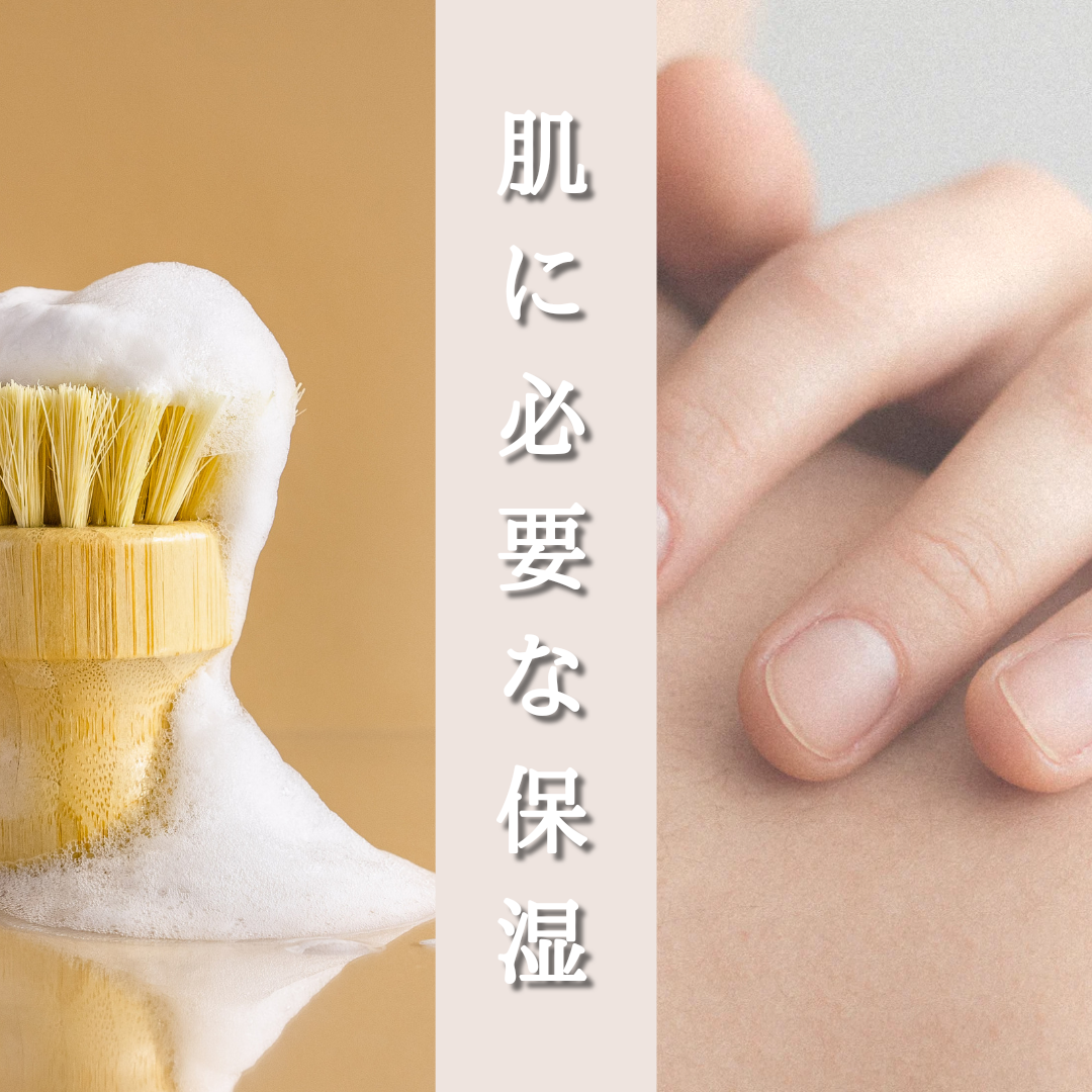 肌にはこれが必要！