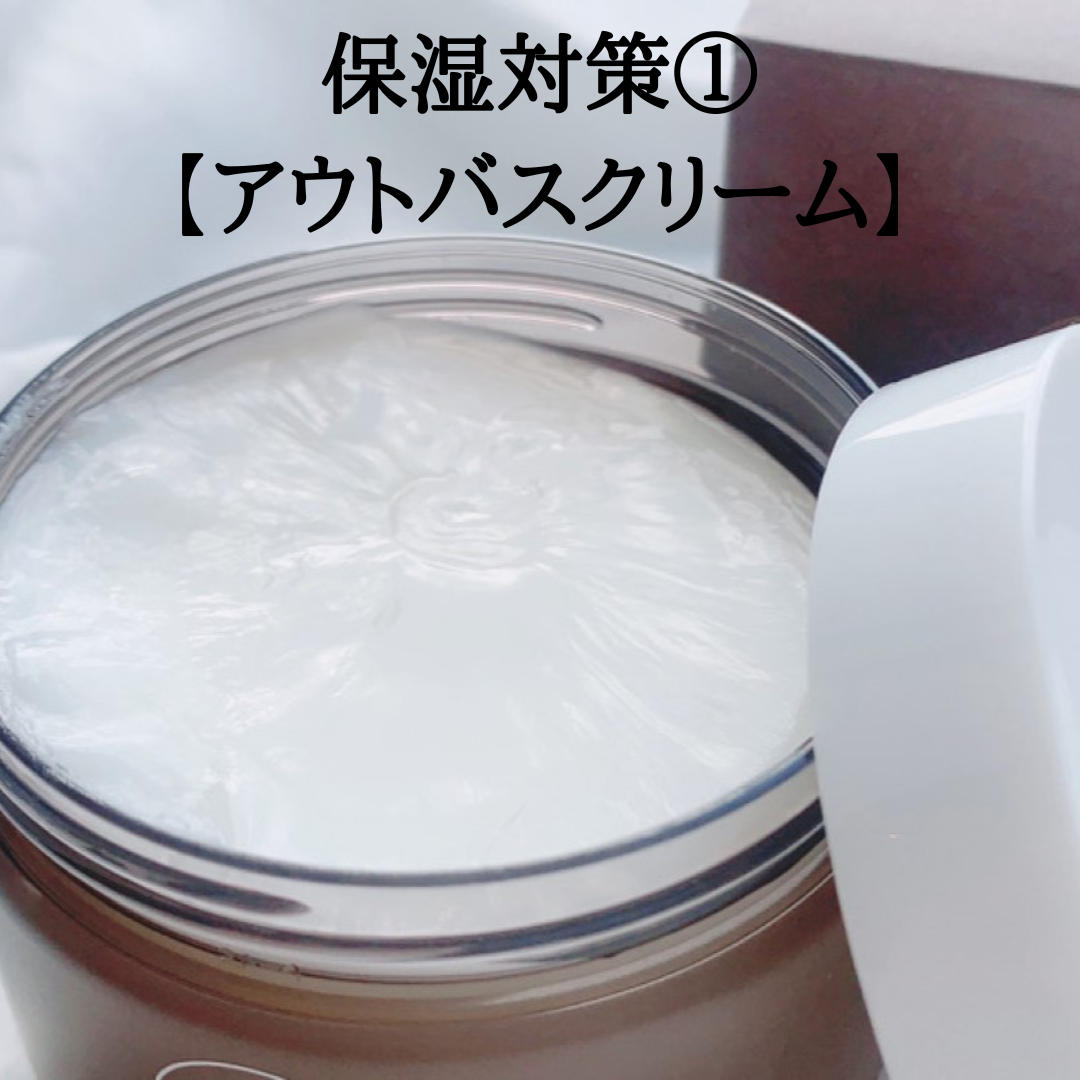 髪の毛保湿対策①
