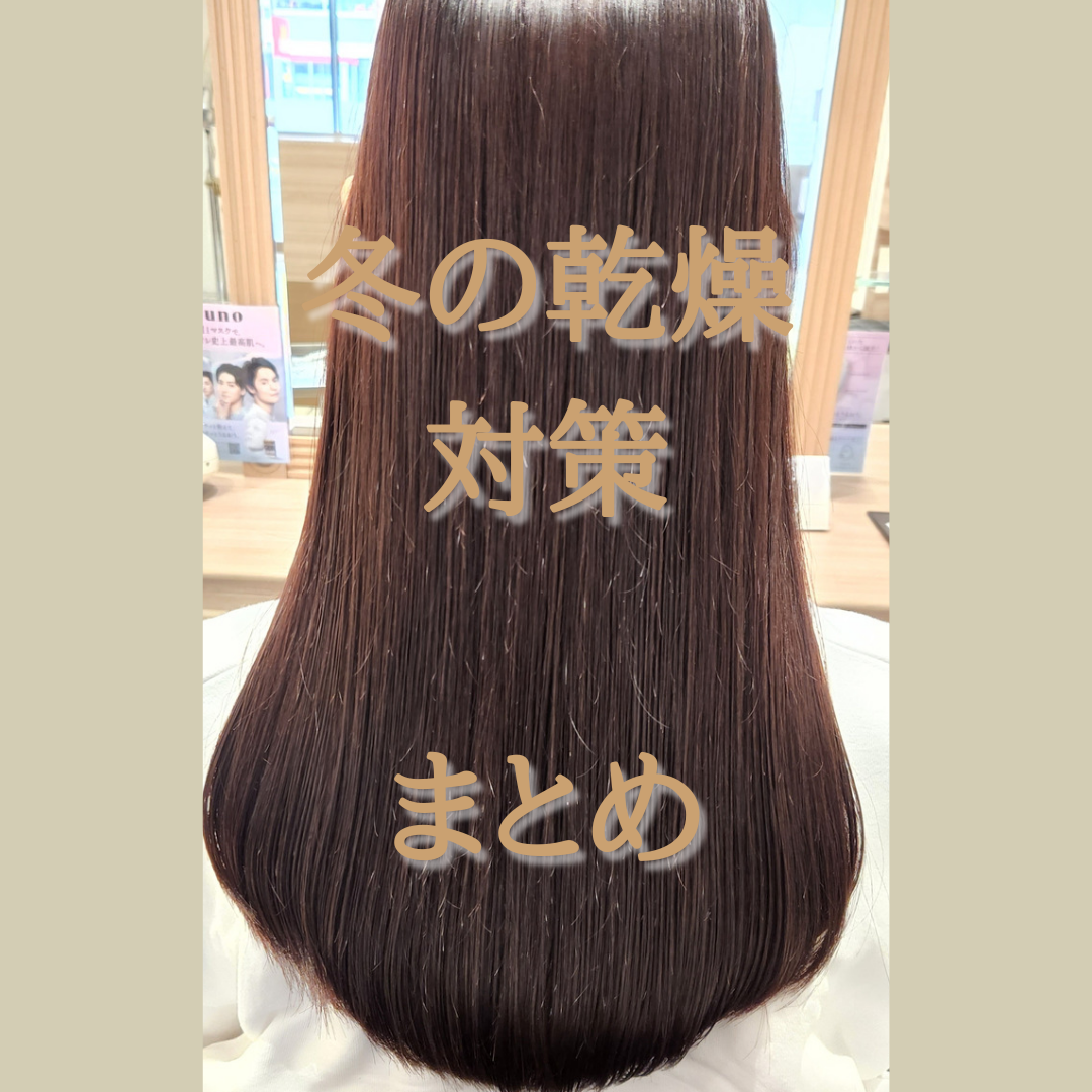 まとめ