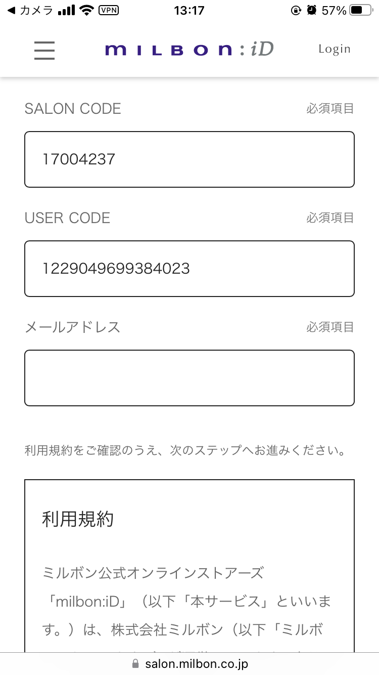 STEP1 ユーザーIDを入力