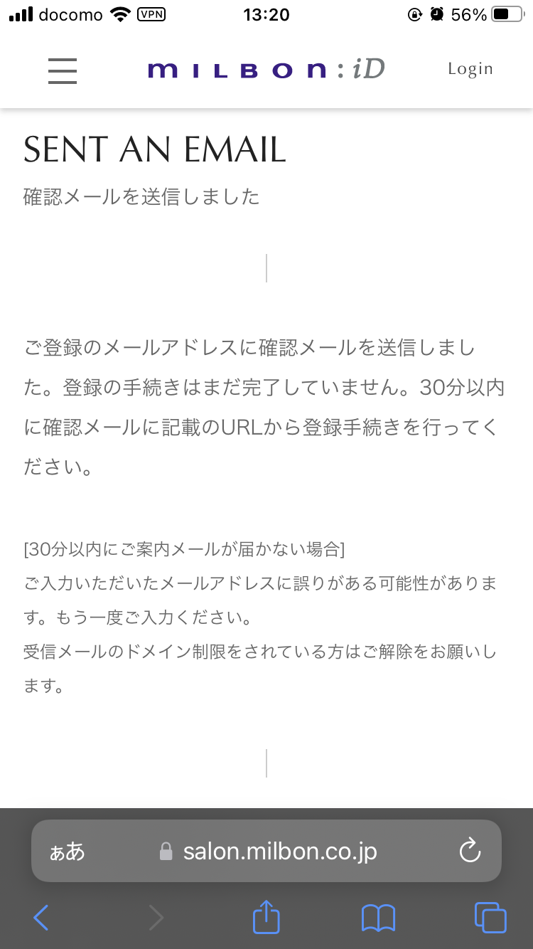 確認のメールが届きます✉︎