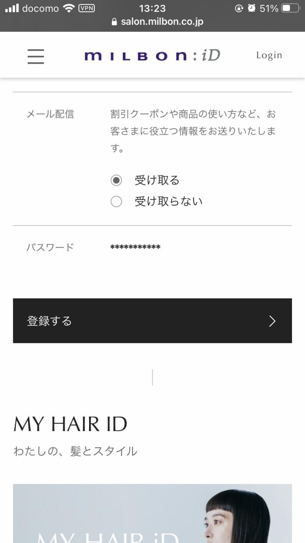 ダイレクトメールを受け取りましょう
