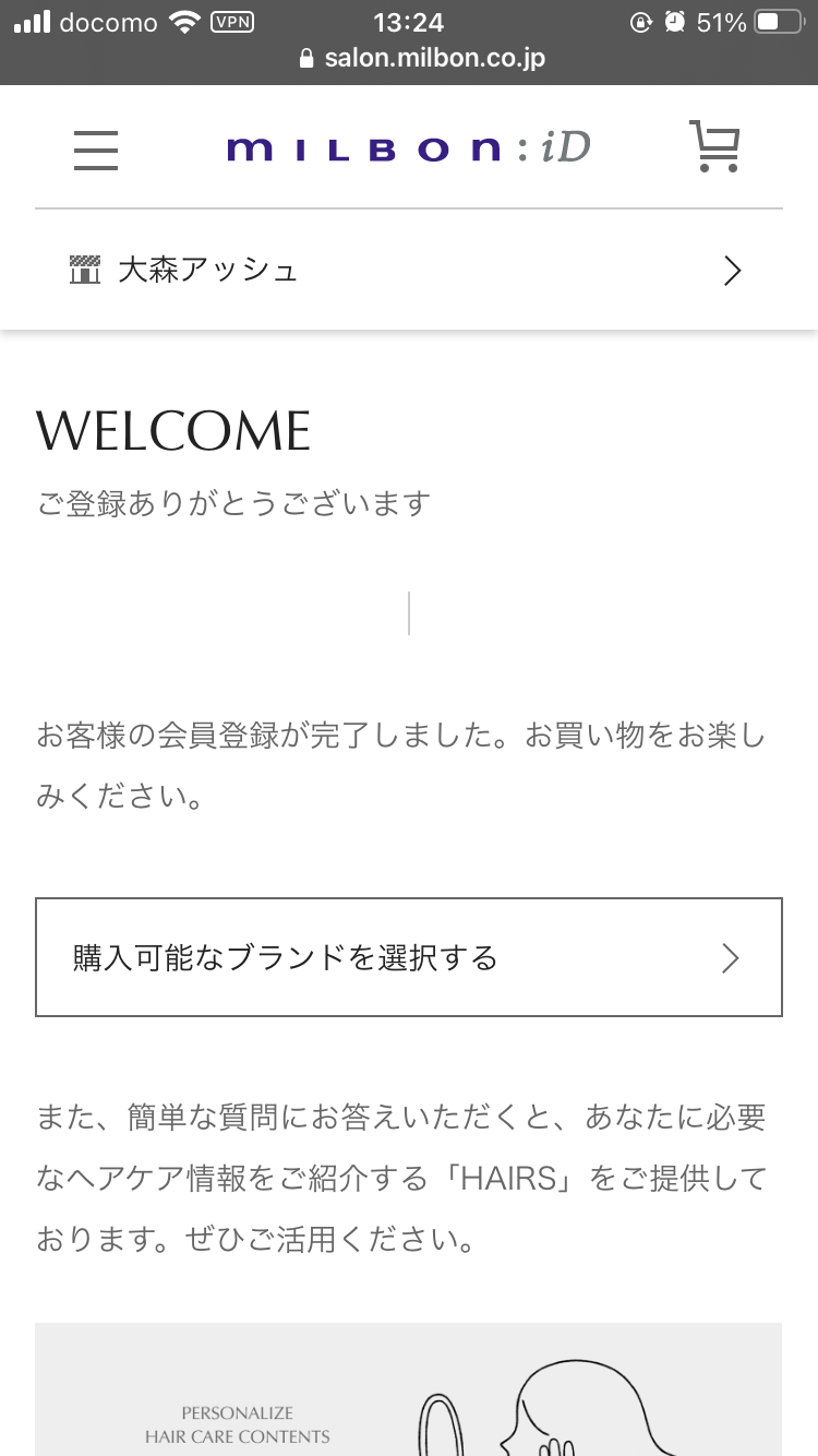 登録完了！！
