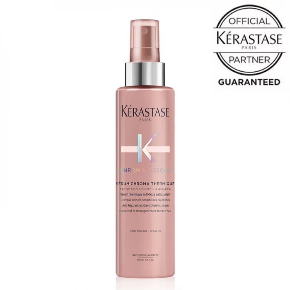 セラムクロマプロテクト（150ml）¥4,180