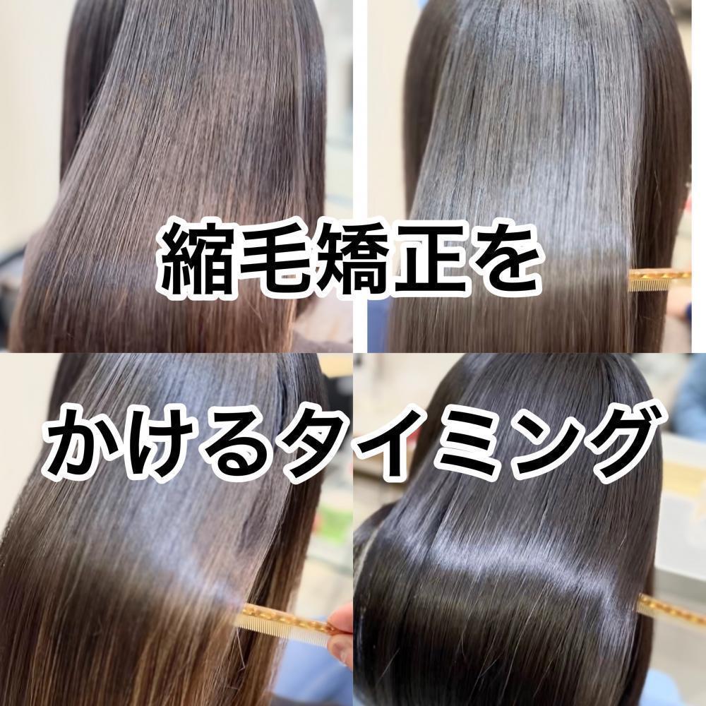【実はあまり知られていない⁉】縮毛矯正をかける頻度を解説