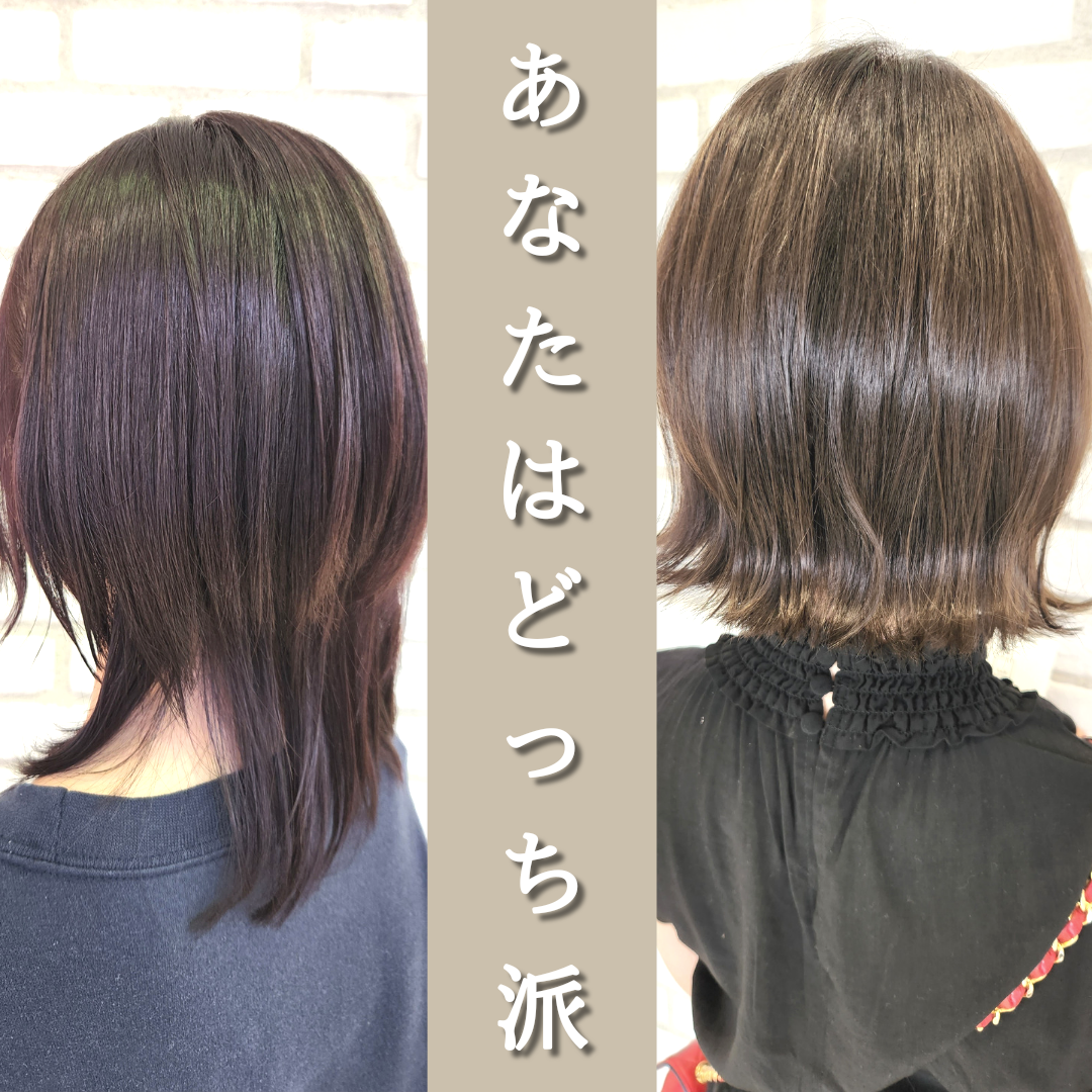 冬のオススメヘアスタイル！あなたはウルフ派？ボブ派？