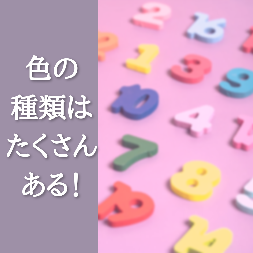 落ち着いたカラーの種類とファッションの関係性