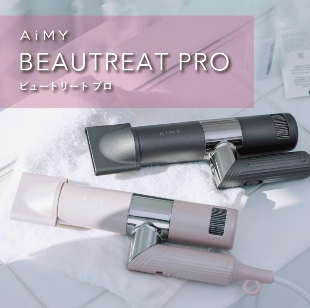 こんなの待ってた！！Ａｓｈ監修プロ仕様ドライヤー『ＡｉＭＹ　ＢＥＡＵＴＲＥＡＴ　ＰＲＯ』