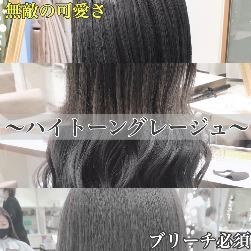 ブリーチをする事によって本領発揮