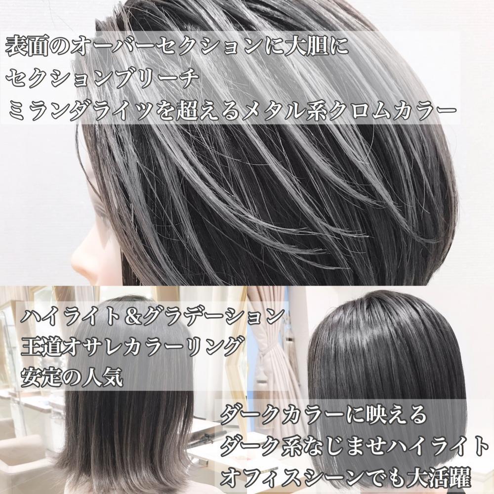 ハイライトをミックスして差をつける