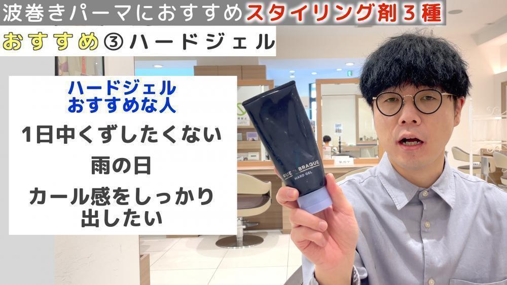 おすすめ③ハードジェル