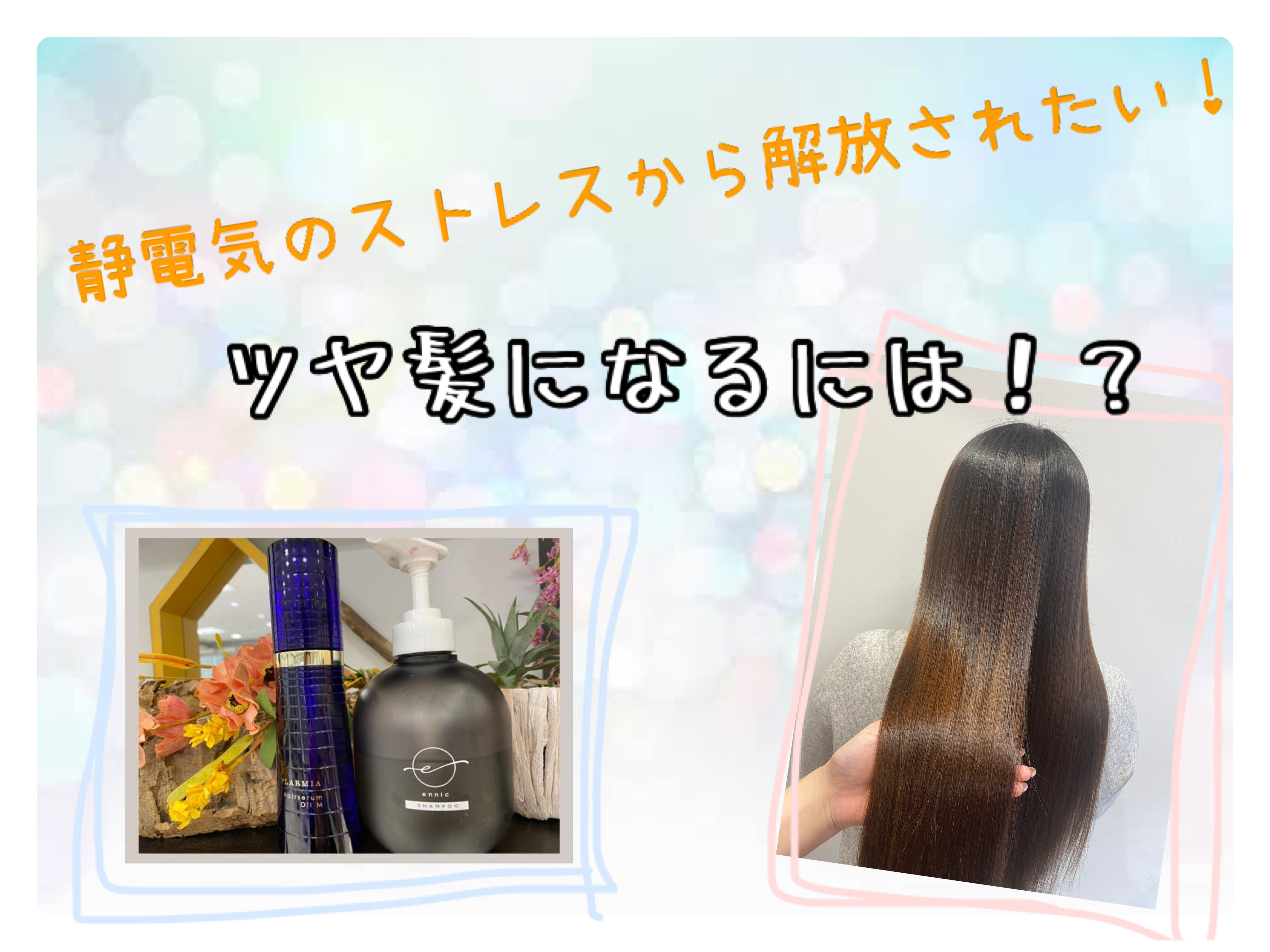 静電気のストレスから解放されたい！原因と対処法お教えします♪