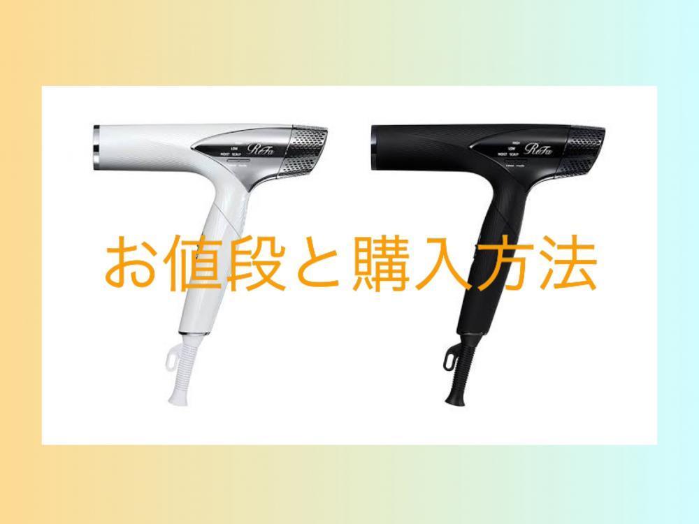 値段と購入方法