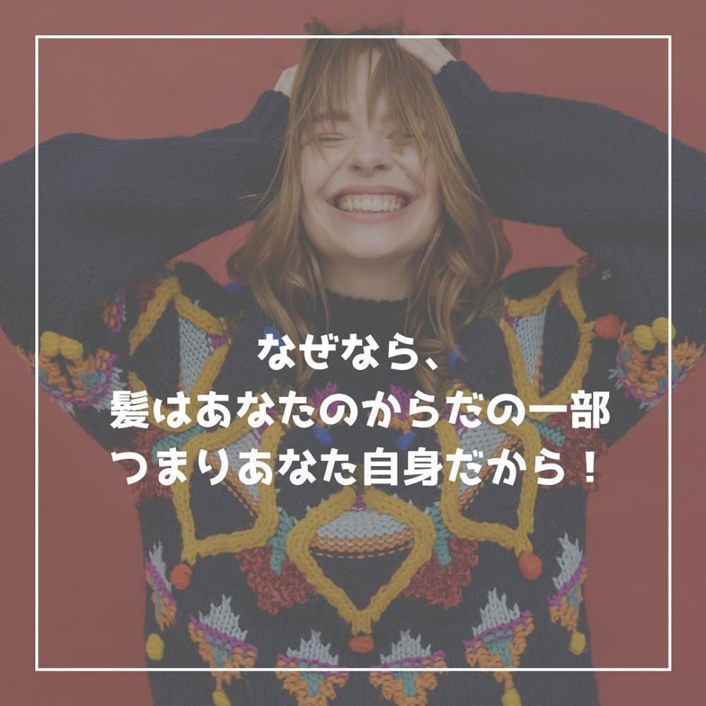 髪は自分自身！艶髪で自分磨きしませんか^ ^
