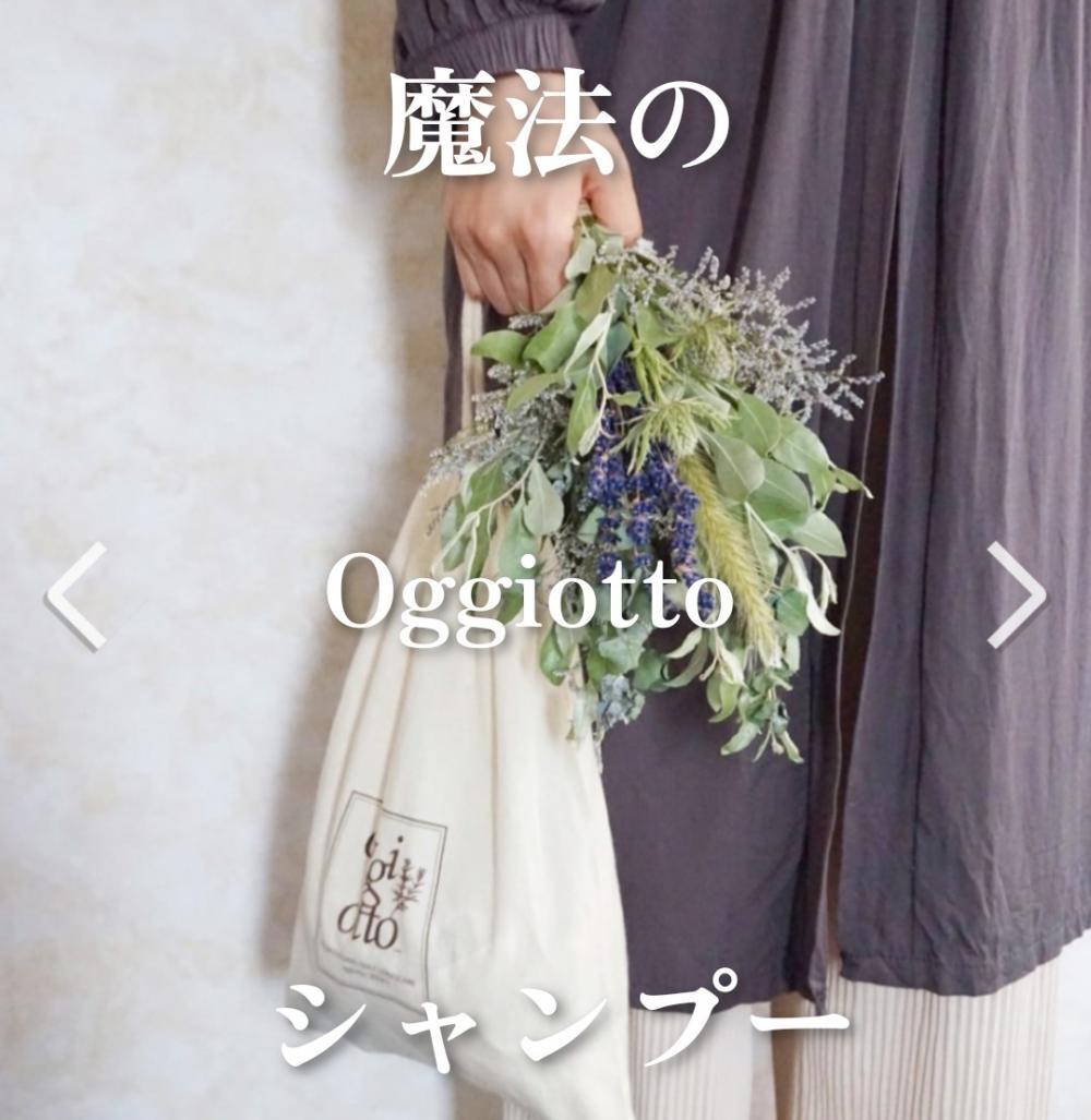 再入荷！魔法のシャンプーって知ってる？？