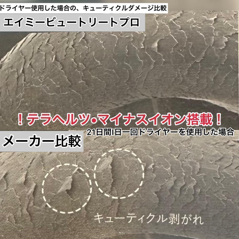 魅力その5 風量だけじゃない！テラヘルツとマイナスイオンで潤いキープ！