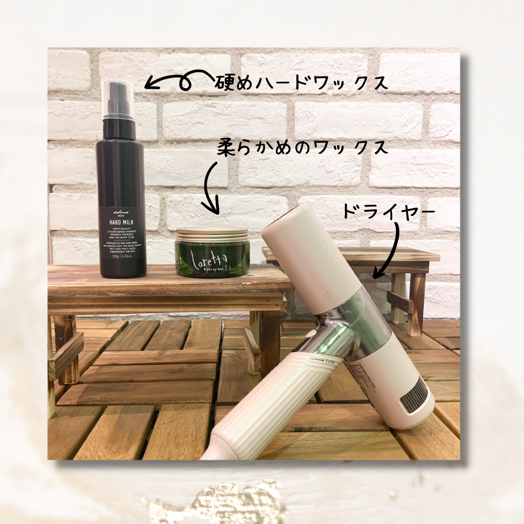 まずはこれを用意しよう
