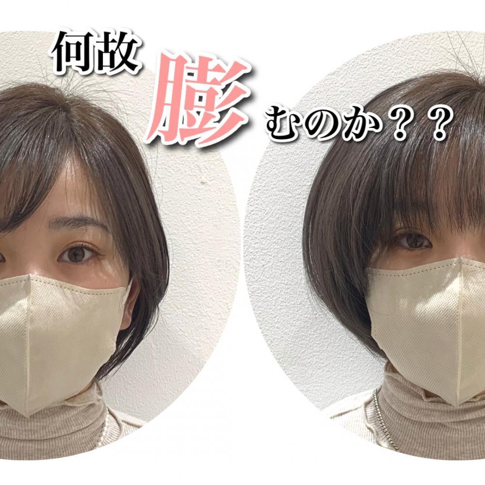 ボリュームの出る原因は何？