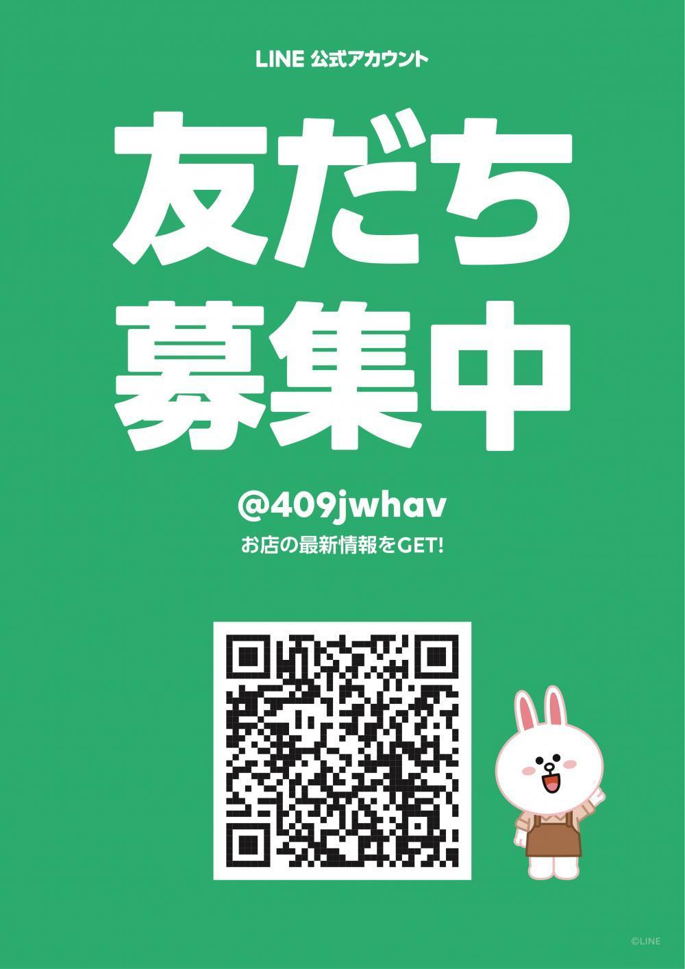 公式LINEの登録はこちらから