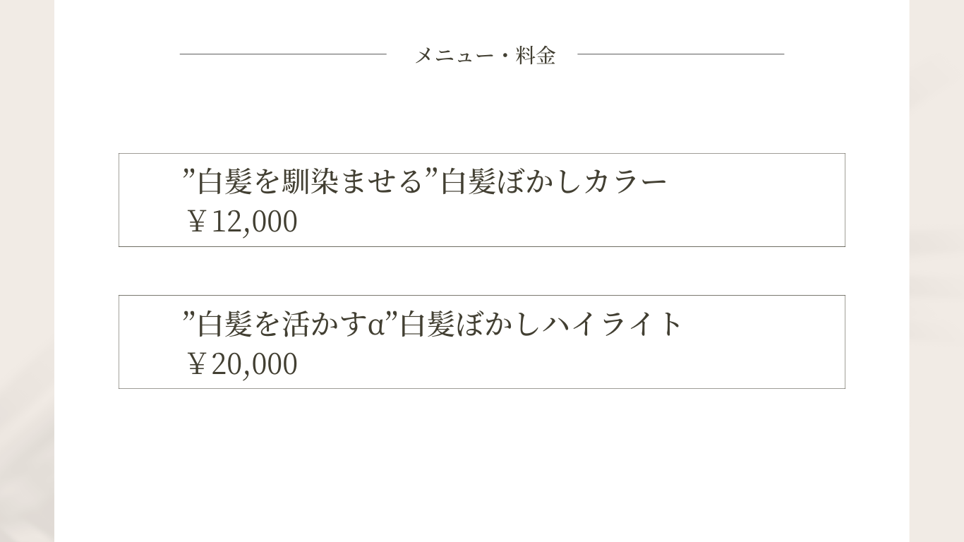 料金一覧