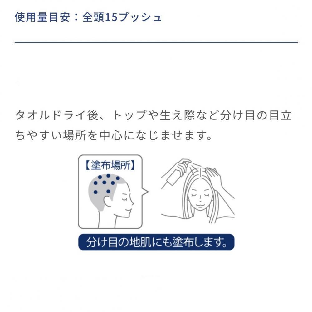 インテンシブ パーフェクター〈地肌用美容液〉の使い方・・・