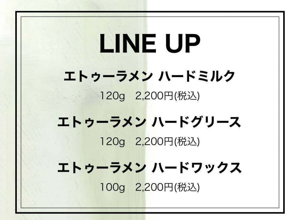 まとめとラインナップと価格