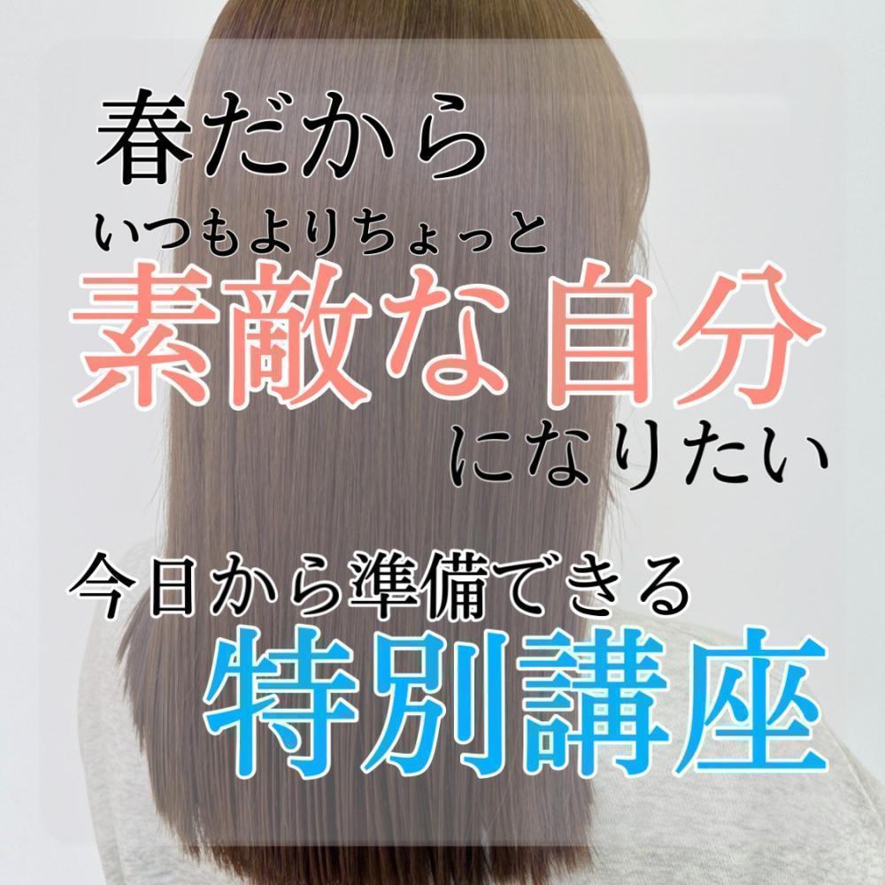 新しい出会いの多い春の前に【正しい身だしなみ】はできている？男女別にじっくり解説！
