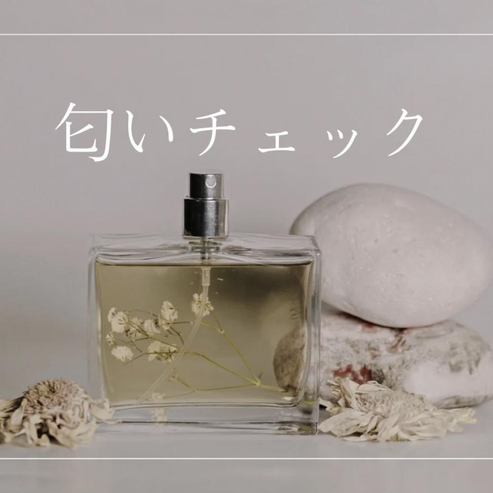 メンズ　NO.2 体臭チェック