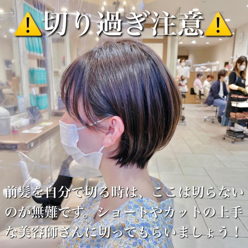 切り過ぎ注意！！！