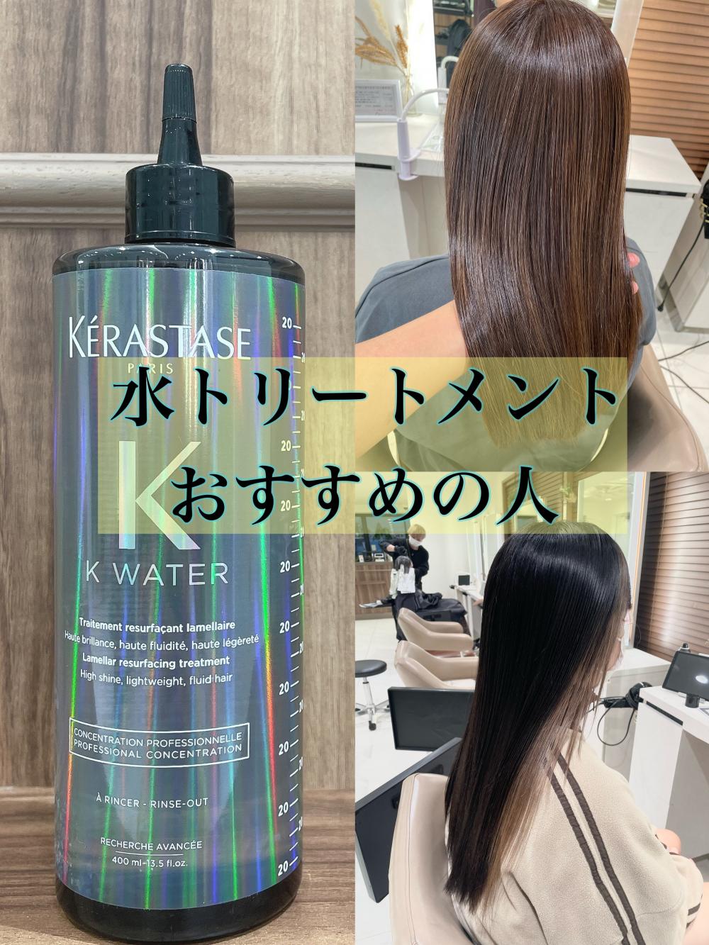 水トリートメントのおすすめの人
