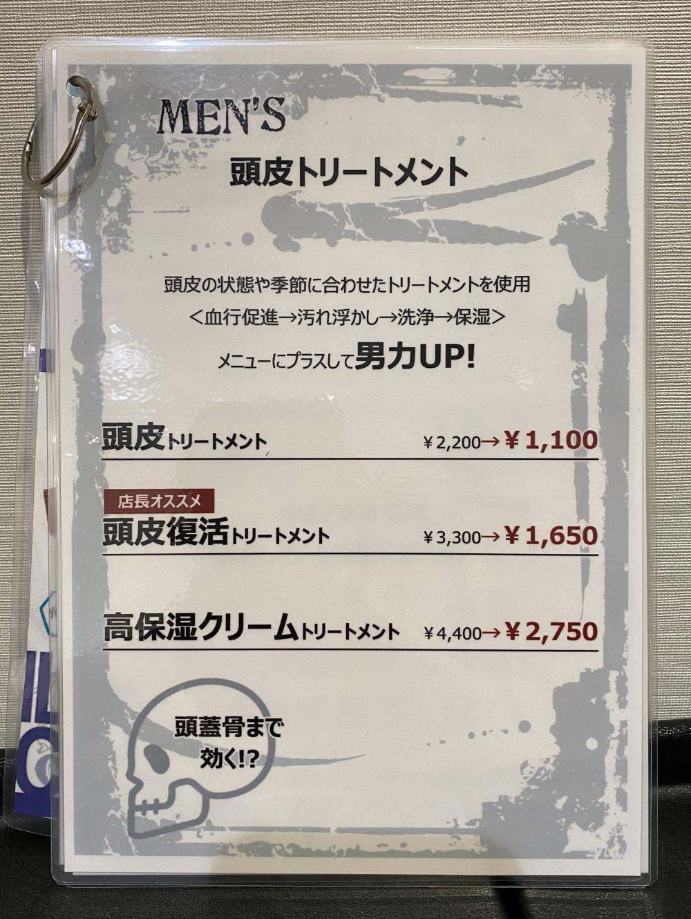 ☆メニューのラインナップ☆
