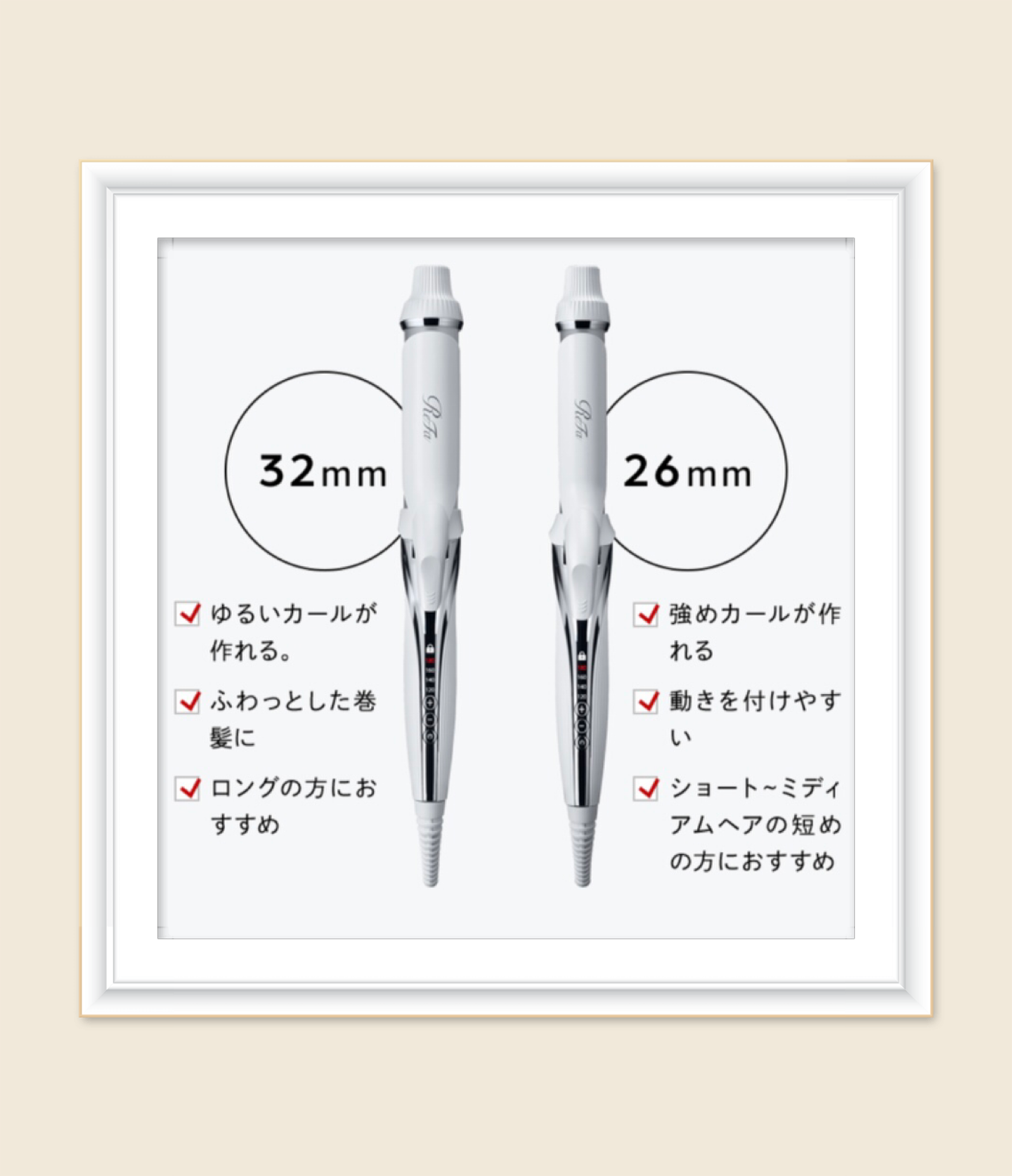 コテのサイズは？