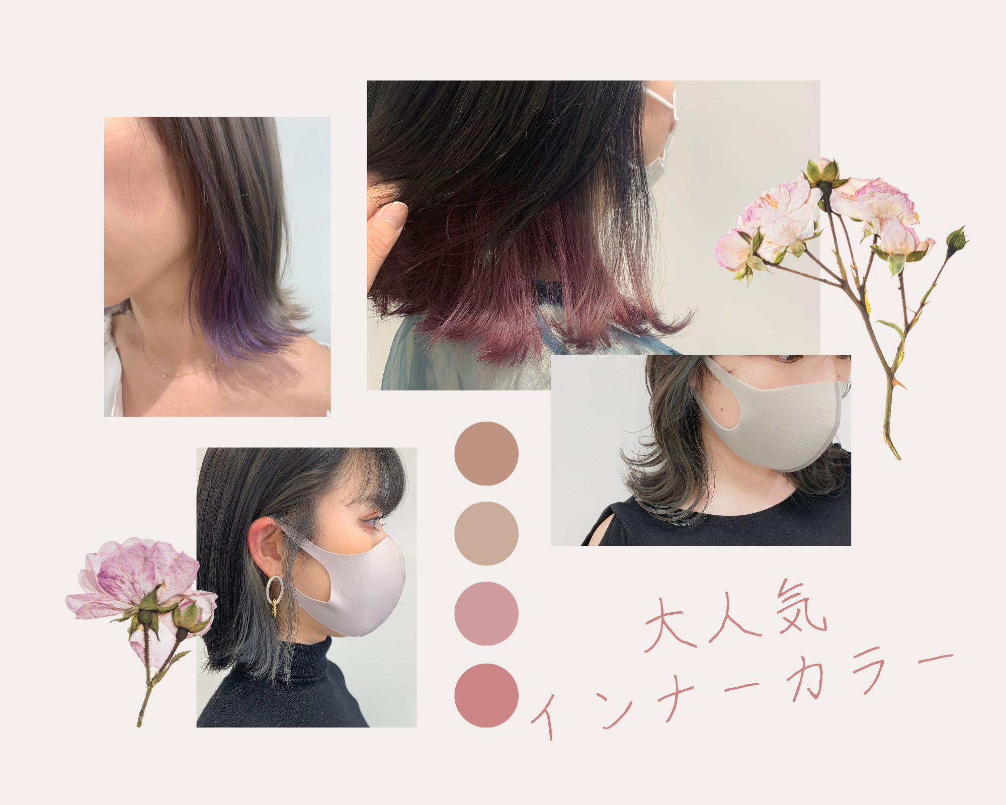 地毛の色を知る