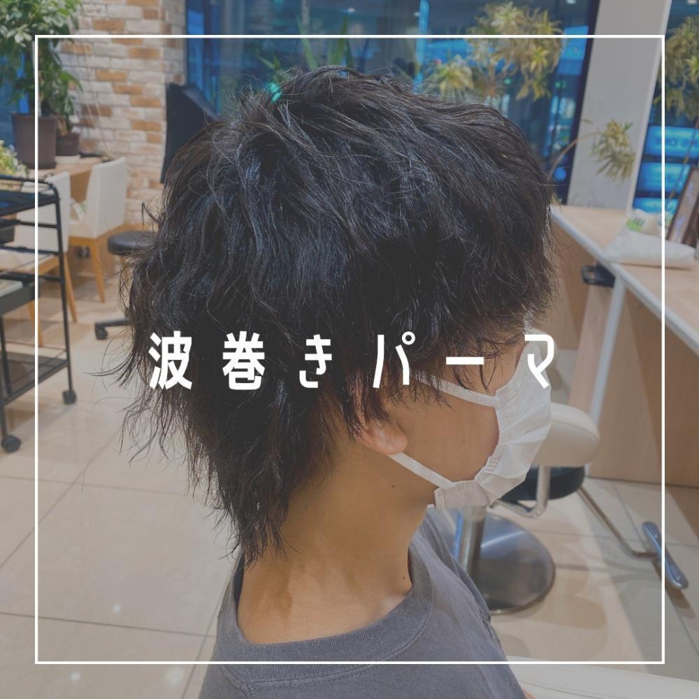 波巻きパーマとは