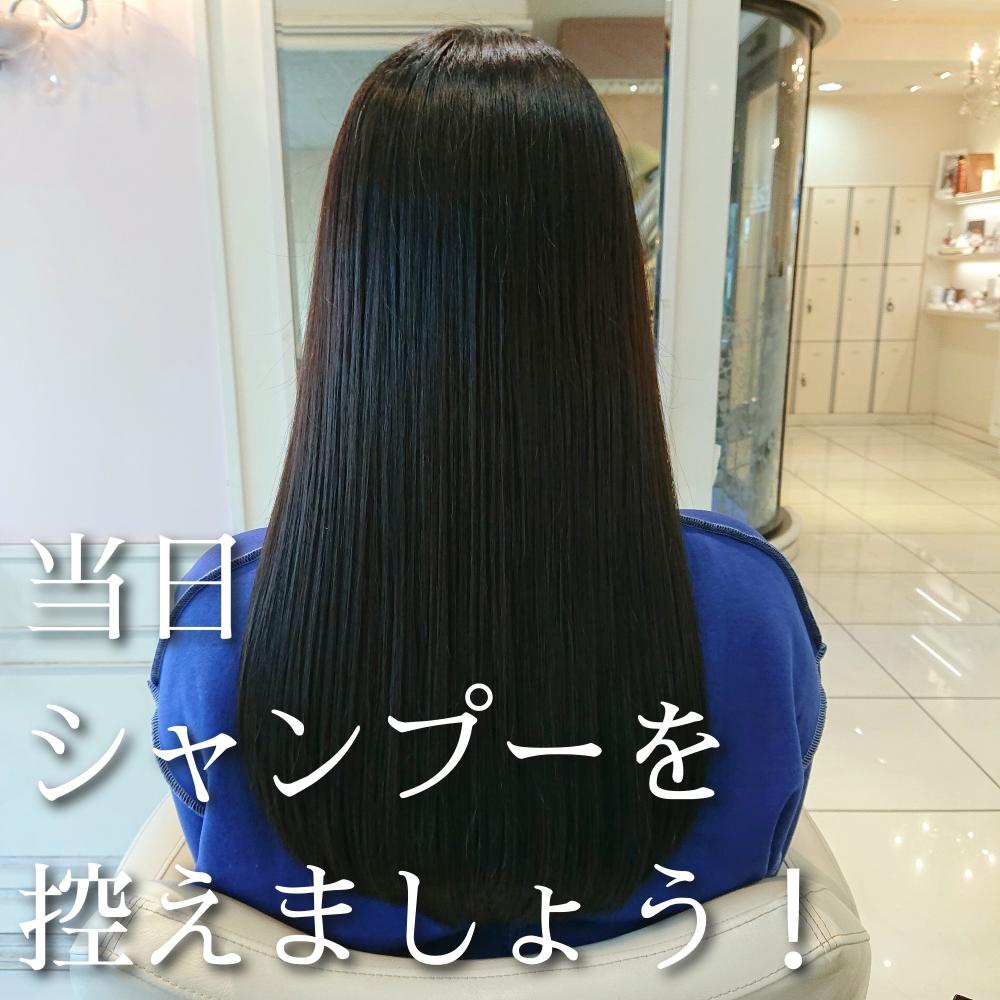 当日のシャンプーを控える
