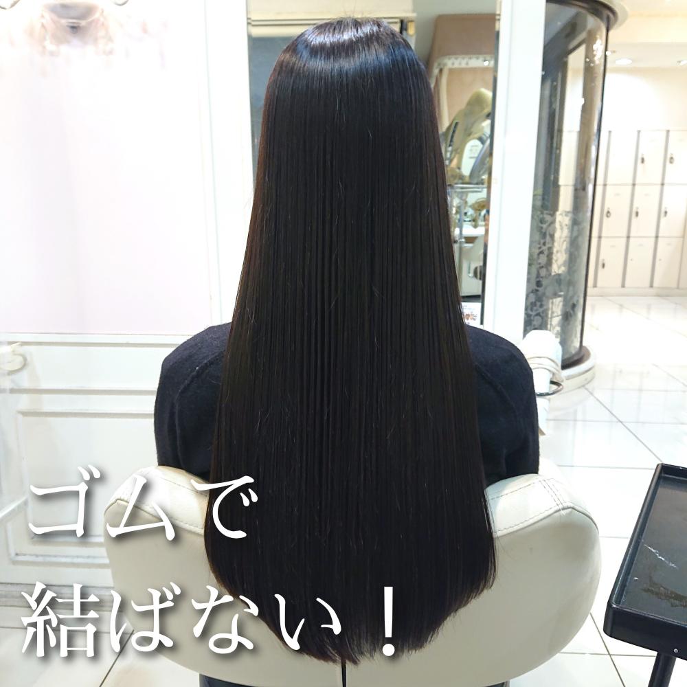 ゴムで結ばない