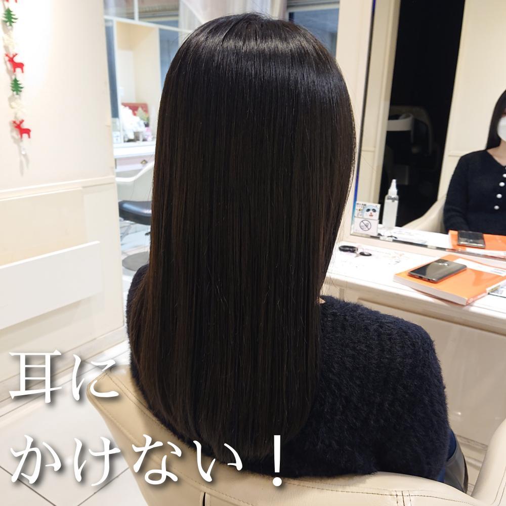 耳にかけない
