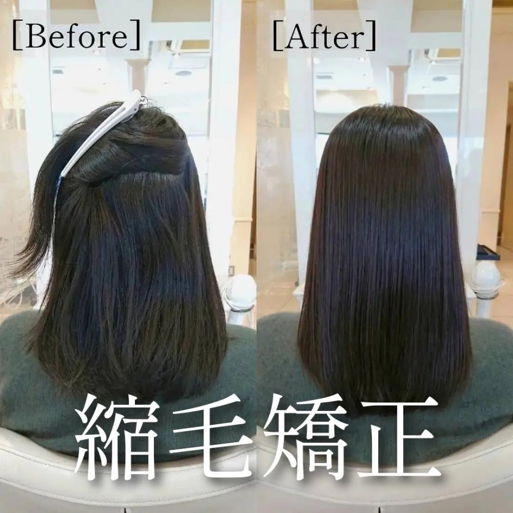 縮毛矯正
