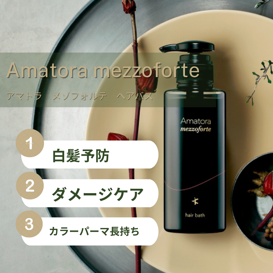hair bath/ヘアバス