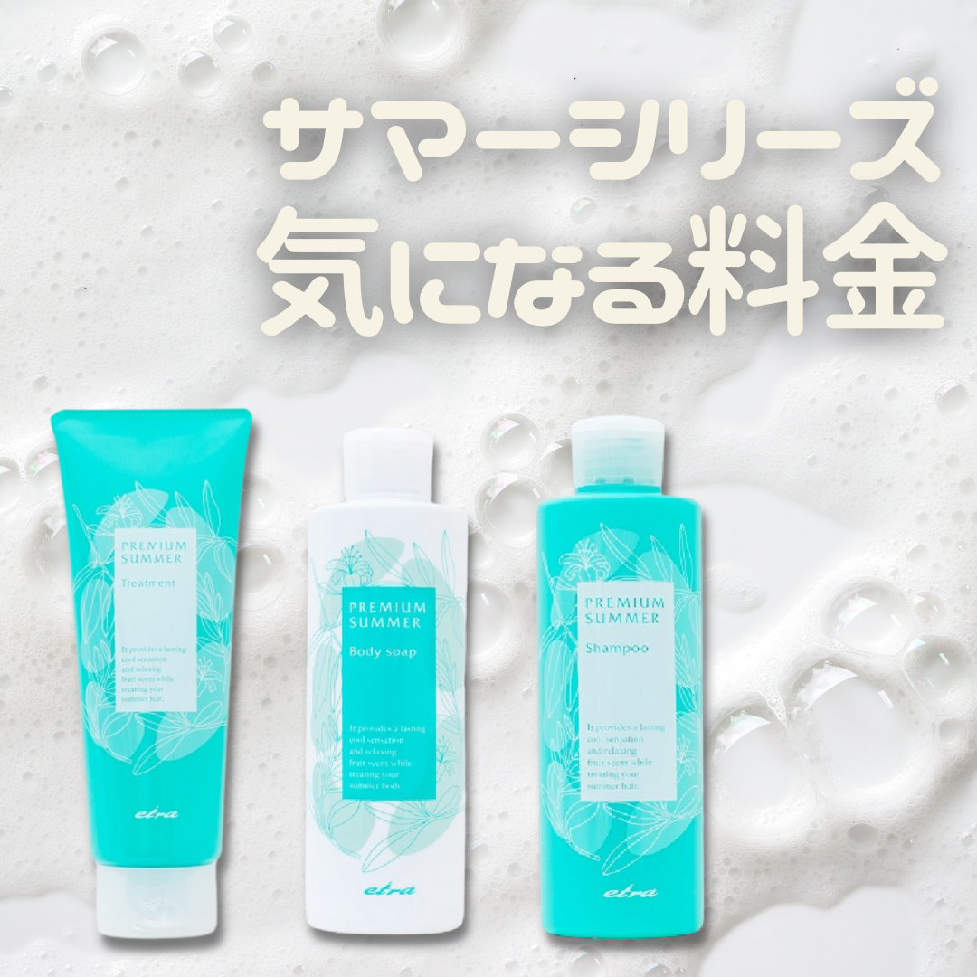 気になるお値段は？？