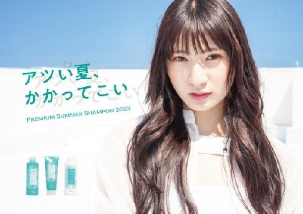 夏の紫外線対策の簡単に！『サマーシャンプー＆トリートメント』