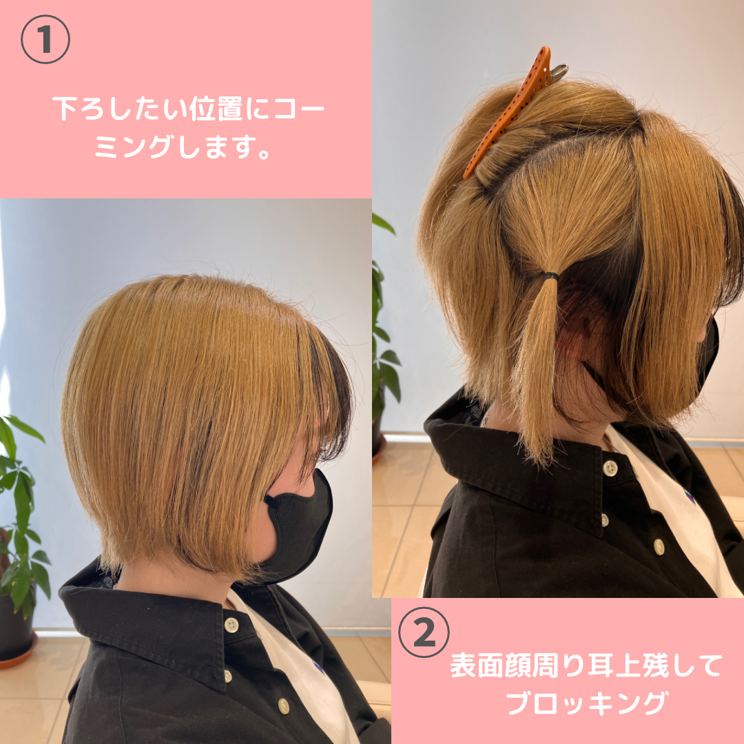 写真に沿って解説　① ②